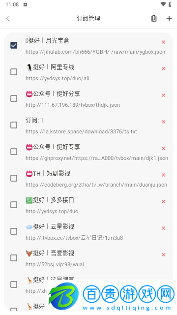 挺好MBox2024最新版