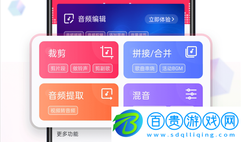 音頻裁剪大師安卓破解版-音頻裁剪大師破解版下載v22.1.97