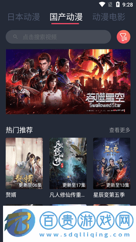 番茄動漫永久vip版