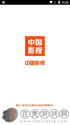 中國影視2023最新版