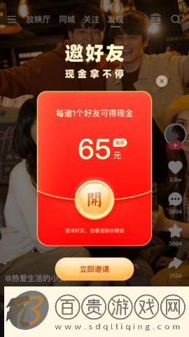 快手極速版破解版