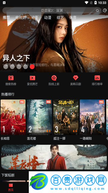 酷劇影院高清免費版