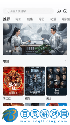 影視神盒去廣告版