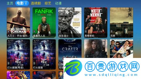 刺桐電影TV最新版