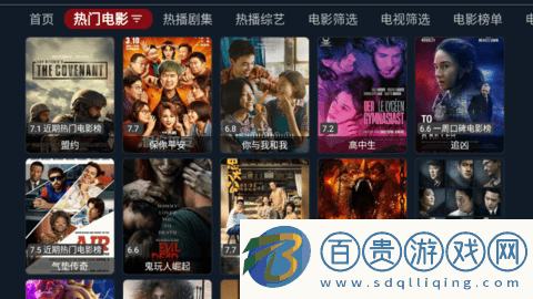 氫視頻Pro電視版