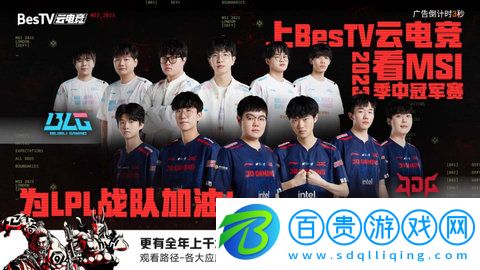 BesTV百視通高清免費版