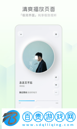 酷狗音樂概念版綠化版
