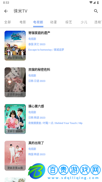 TEA視頻無廣告版