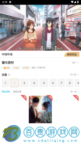 雷靈影視2023最新版