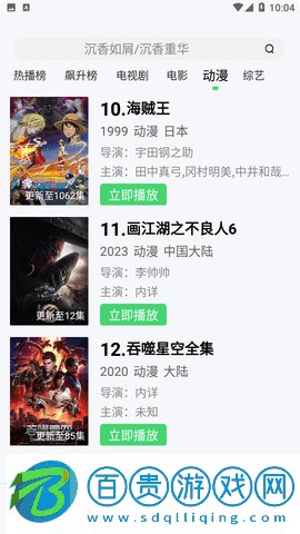 飛魚電影2023最新官方版