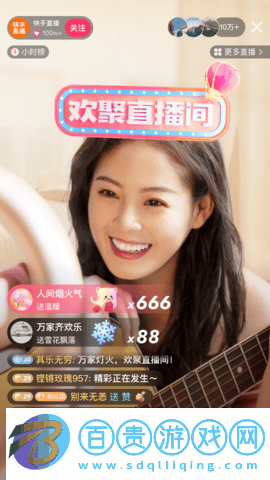 快手極速版破解版