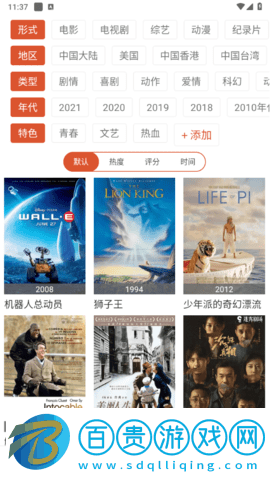 胡蘿卜視頻去廣告純凈版