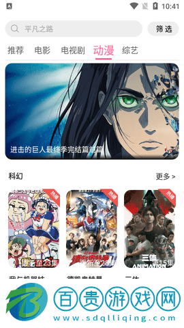 中國影視2023最新版