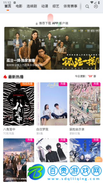 智合TV2023最新版