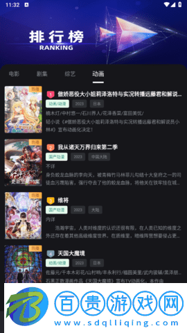 速度追劇去廣告版