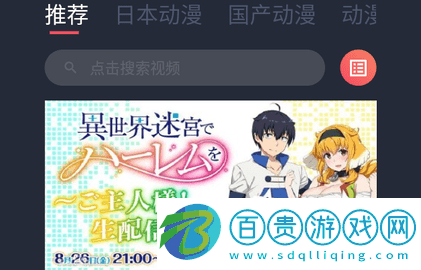 番茄動漫輕量版-番茄動漫永久vip版下載v1.0.0.0