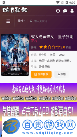 豌豆影視免費高清版