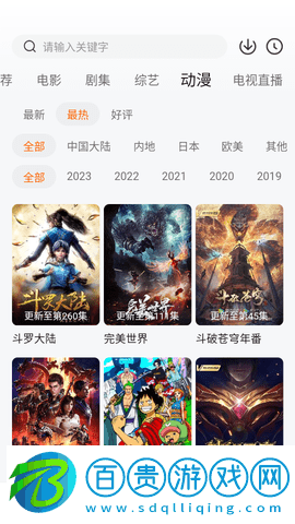 影視神盒去廣告版