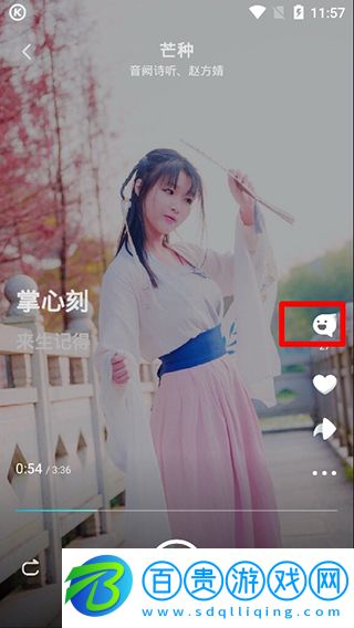酷狗音樂概念版綠化版