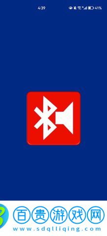 藍牙音樂無廣告版