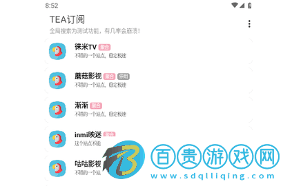 TEA視頻手機版-TEA視頻無廣告版下載v1.1.7