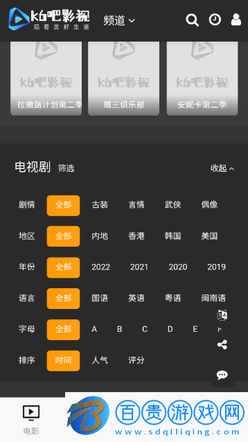 k6吧影視2024最新版