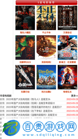 破曉電影APP免費版