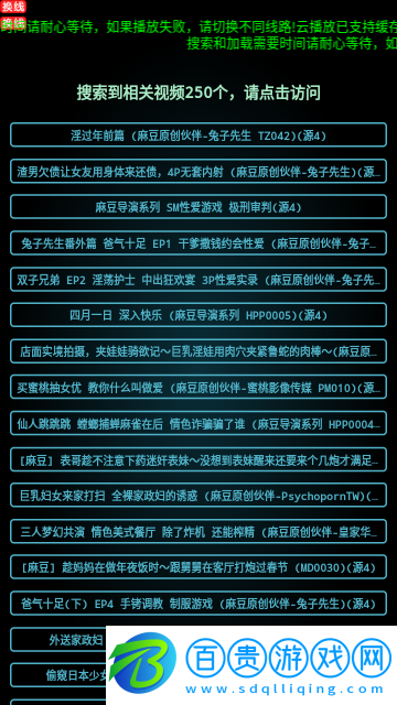 搜搜電影2024最新版