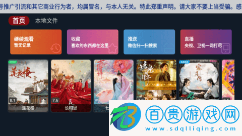 秋寂影視永久免費版-秋寂影視2023最新版下載v6.0.0