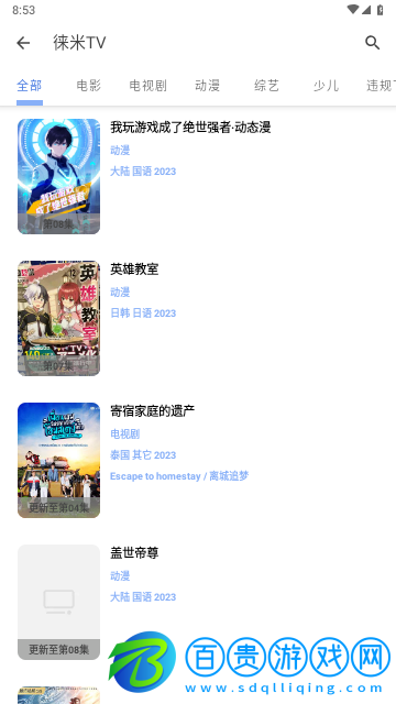 TEA視頻無廣告版