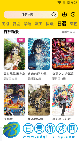 開心TV2023最新版