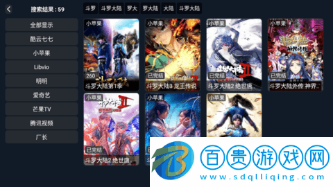 氫視頻Pro電視版