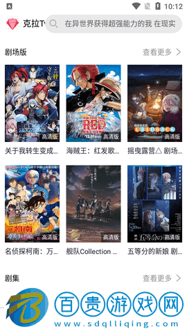 克拉TV高清免費版