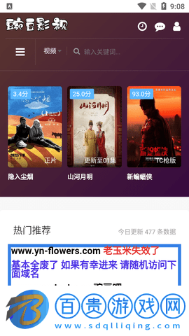 豌豆影視免費高清版