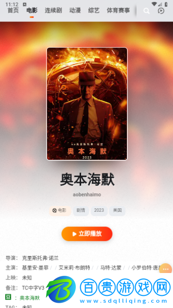 智合TV2023最新版