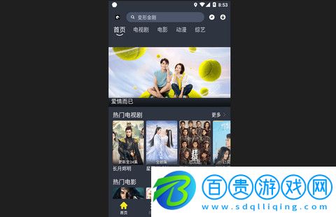 黑馬視頻永久vip版-黑馬視頻高清免費版下載v1.0.1