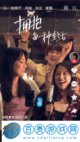 快手極速版破解版