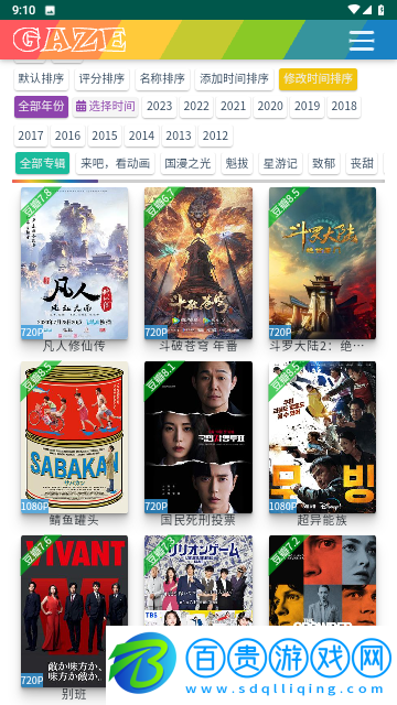 指尖TV2023最新版