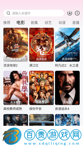 HL影視高清免費版