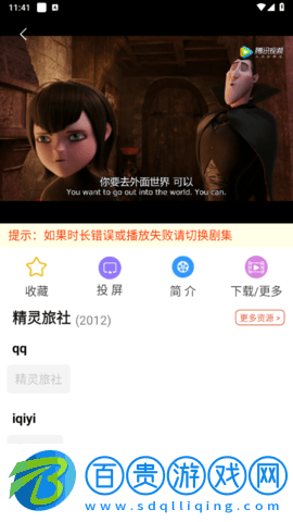 胡蘿卜視頻去廣告純凈版