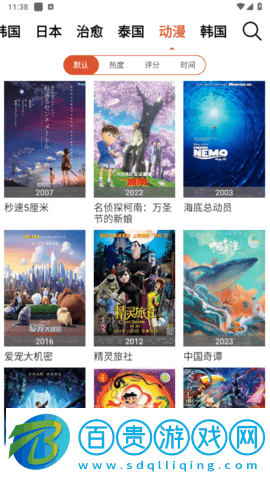 胡蘿卜視頻去廣告純凈版