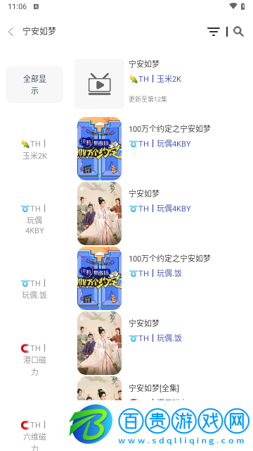 挺好MBox2024最新版