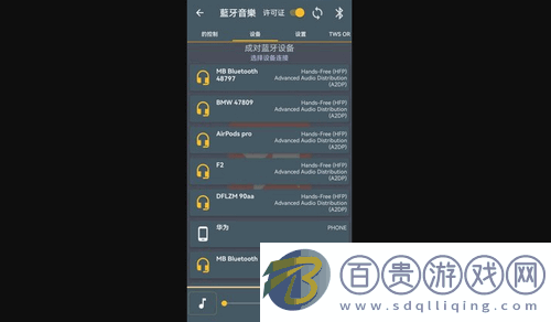 藍牙音樂無廣告版V2.3