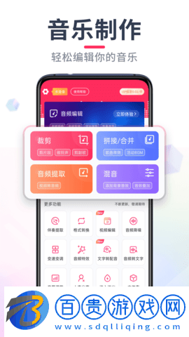 音頻裁剪大師破解版
