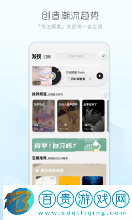 酷狗音樂概念版綠化版