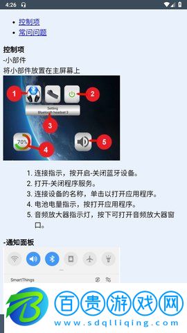 藍牙音樂無廣告版