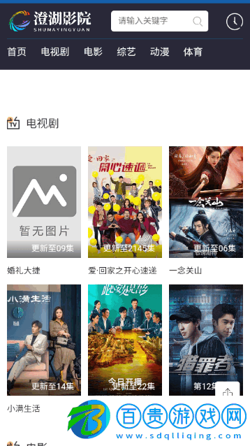 澄湖影院高清免費(fèi)版