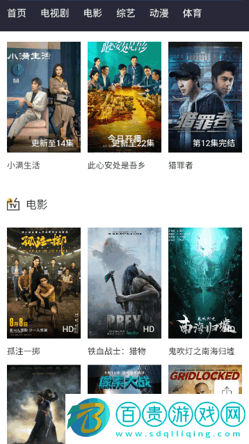 澄湖影院高清免費(fèi)版