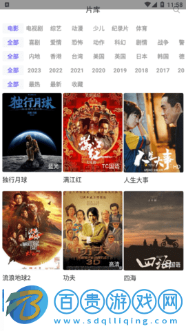 白羊影視去廣告純凈版