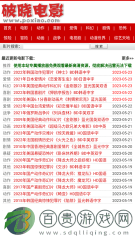 破曉電影APP免費版